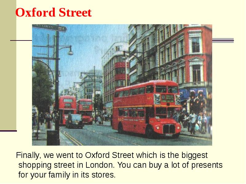 Oxford street презентация