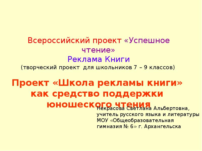 Доклад: Творчество в рекламе