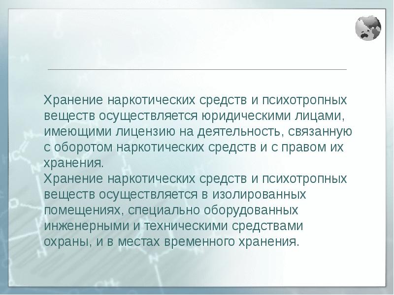 Приказ о хранении ключей от помещений образец