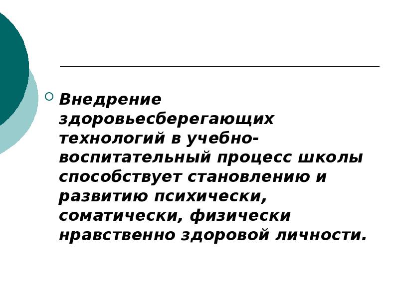 Дополнительное образование способствует формированию. Дополнительное образование способствует формированию