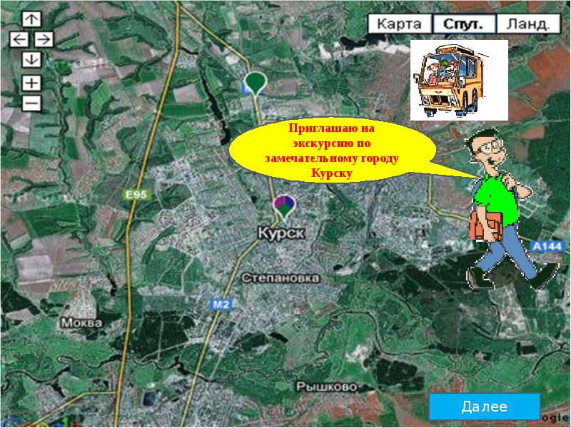 Камеры г курск