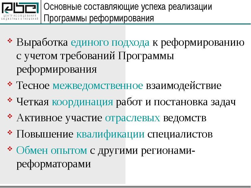 с целью выработки единого подхода к. выработка единых подходов. выработка единых подходов. метод сличения метрология. цель тестов для учащихся.