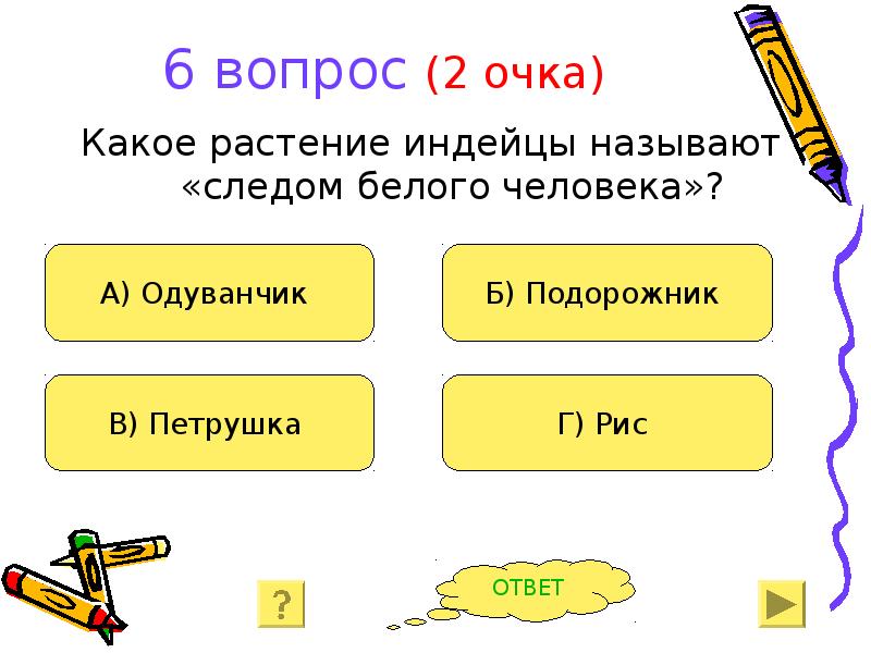 Следом называют. Вопросы по оправе.