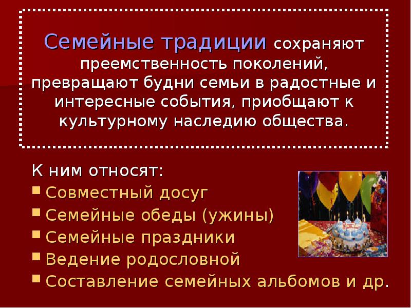 Связь поколений как основа непрерывности истории и культуры проект по обществознанию