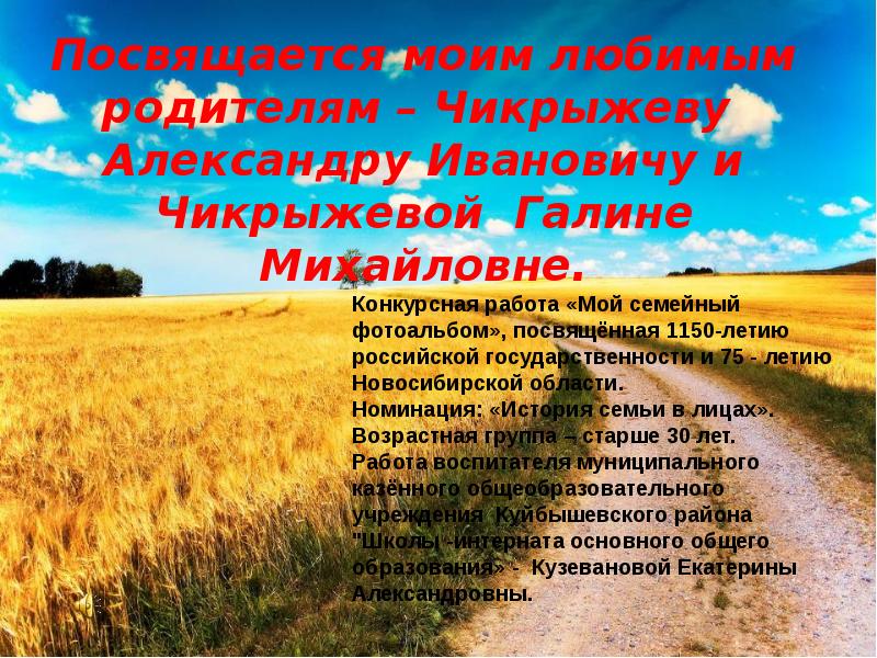 Родителям посвящается картинки