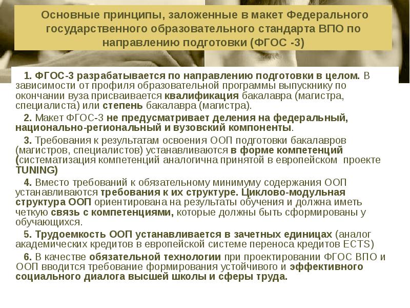 Обязательный минимум содержания основных образовательных программ. Обязательный минимум содержания основных образовательных программ