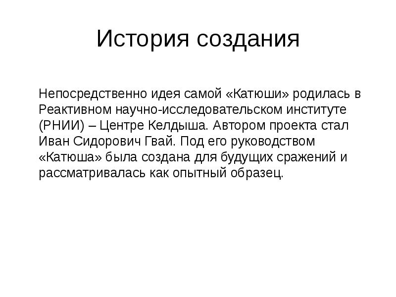 Анализ песни катюша по литературе 8 класс по плану