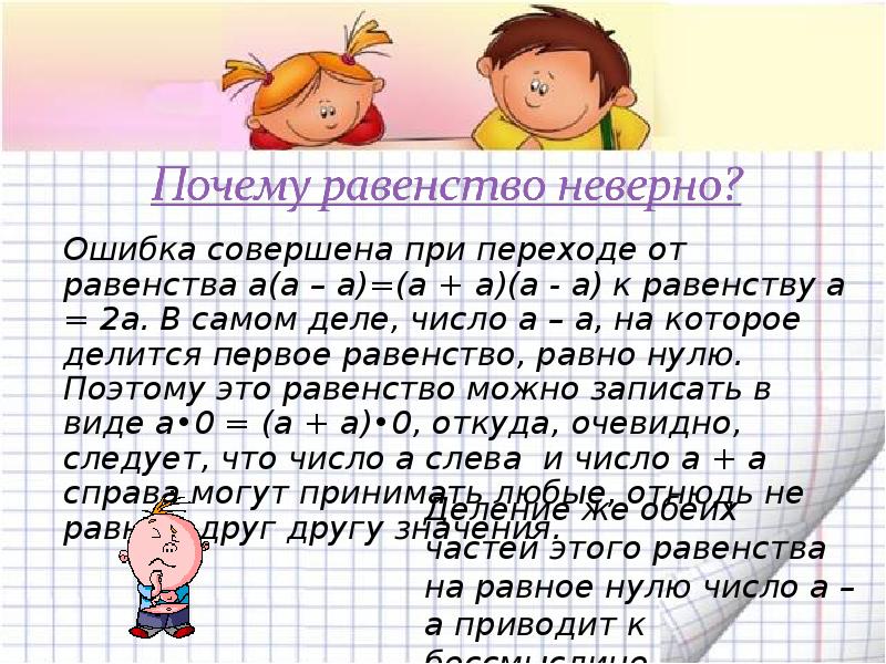 Что делиться первым.