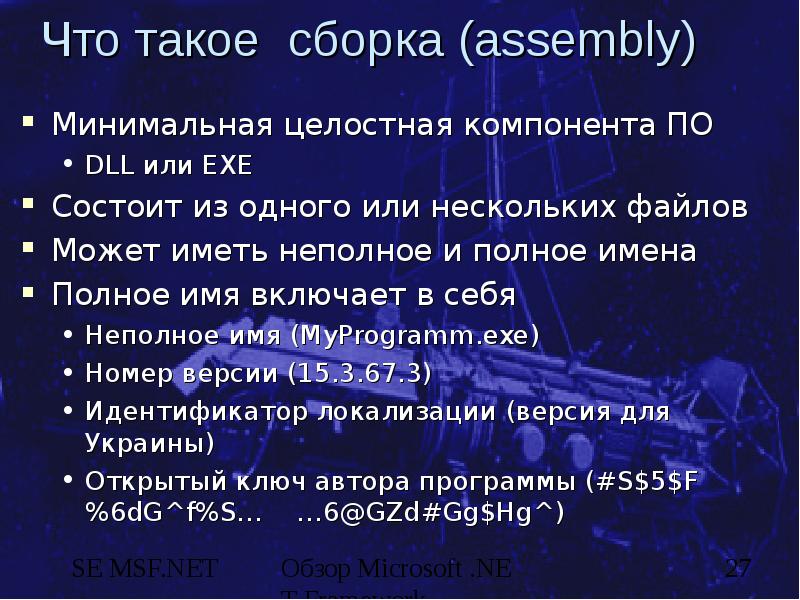 Что такое сборка. Сборка. Борок. По сборке. Что такое сборка неделя.