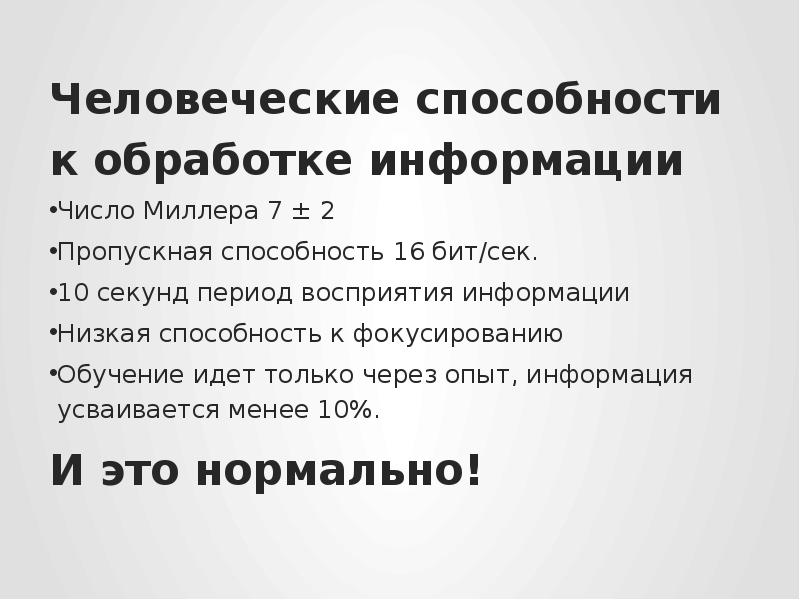 Правила джорджи. Закон Миллера. Магическое число Миллера. Правило Миллера 7+2. Кошелек Миллера.