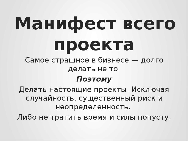 Манифест пример. Манифест как делать пример. Манифест желаний. Манифест 369. Как писать Манифест желаний.