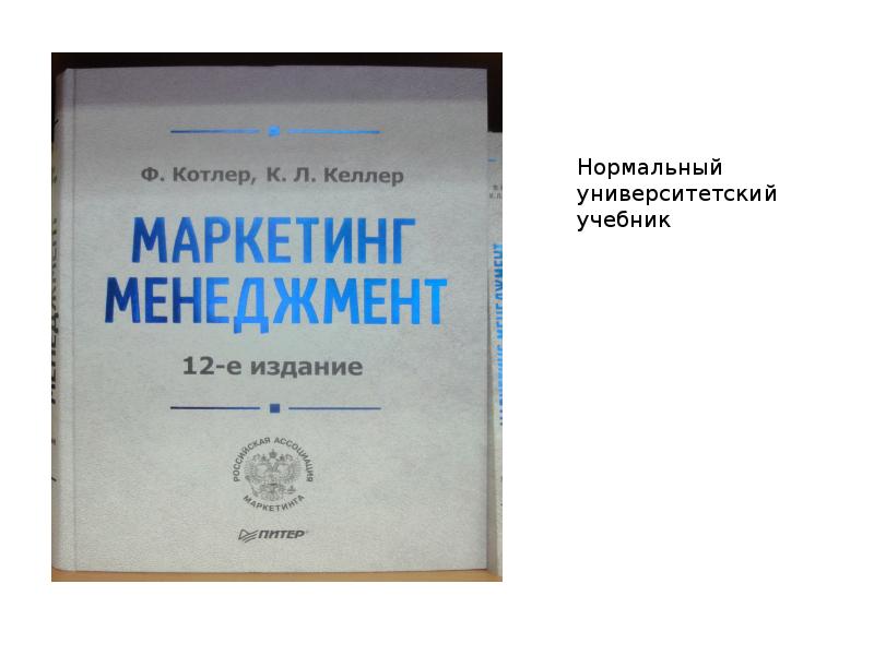 Правильные книги. Университетский ученик. Университетский учебник. Инвестиции Университетский учебник.