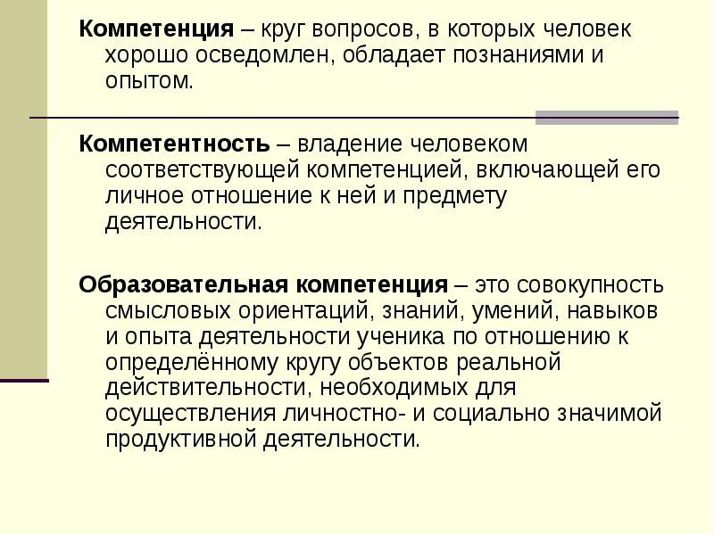 Слово характеризующее круг знаний. Унитаризм. Цели и задачи академизма.