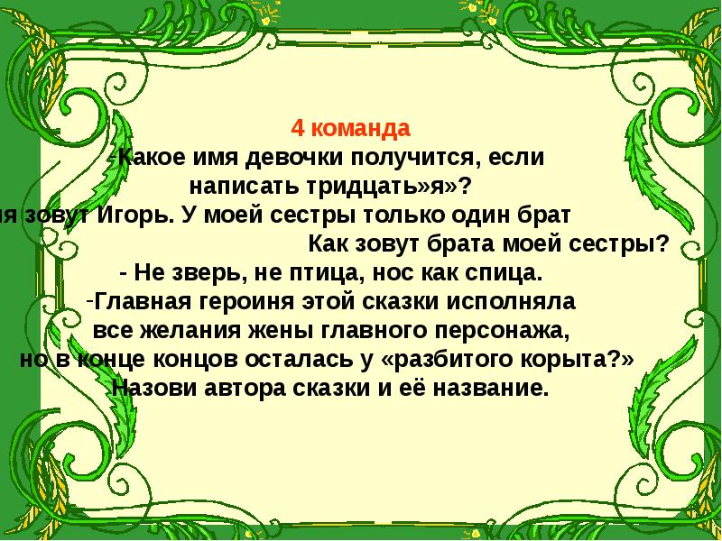 Рассказ остаться у разбитого для 2 класса. Рассказ на тему остаться у разбитого. Сочинение на тему остаться у разбитого корыта. Рассказ остаться у разбитого корыта. Рассказ на тему остаться у разбитого корыта.