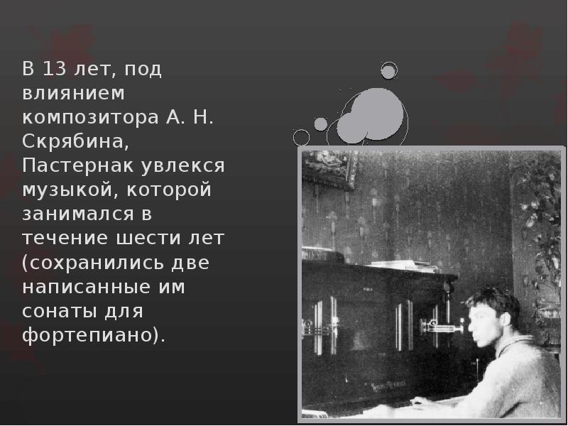 стихотворение о музыке и музыкантах. борис пастернак стих снег идет. пастернак снег идет текст. стихотворение пастернака музыка. стихотворение пастернака музыка.