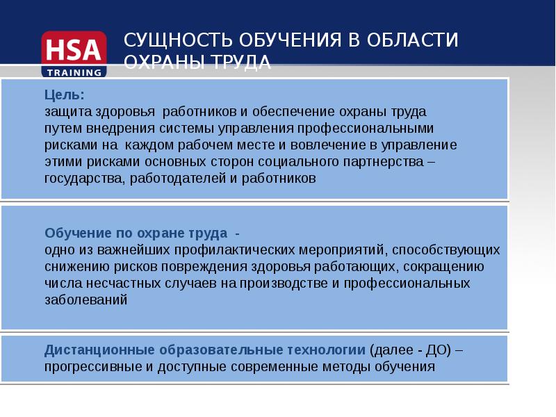 План мероприятий по реализации процедур направленных на достижение целей в области охраны труда ворд