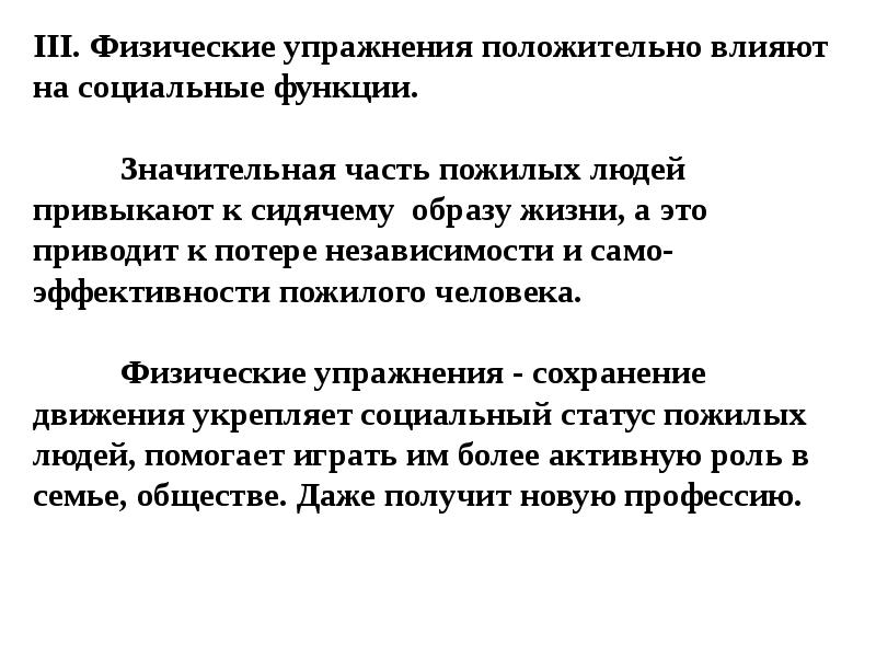 Гериатрия это. Цели и задачи геронтологии и гериатрии. Этапы сестринского процесса в гериатрии. Задачи сестринской службы в гериатрии. Сестринский процесс в геронтологии.