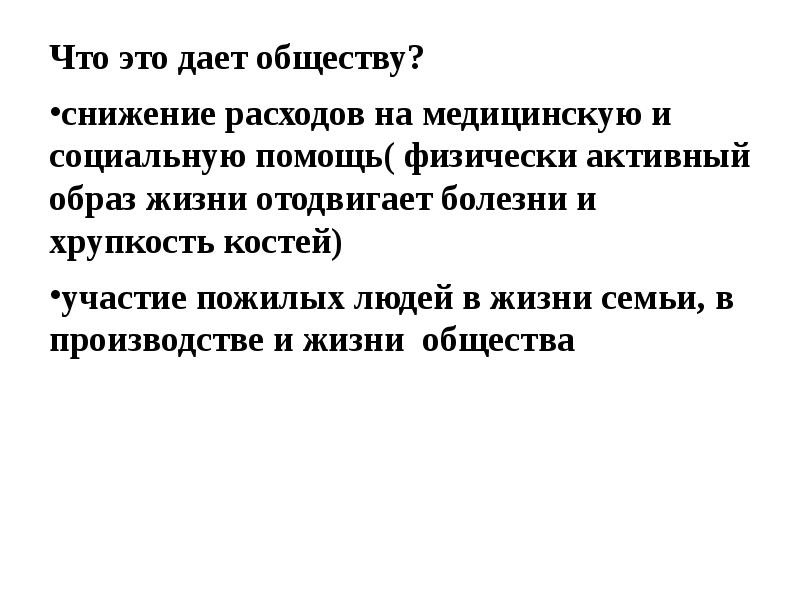 Гериатрия это. Сестринское дело в психиатрии презентация. Задачи сестринской службы в гериатрии. Цели фармакологии и задачи в гериатрии.