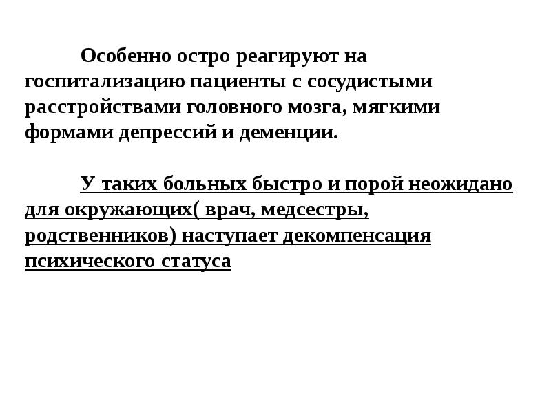 Гериатрия реферат. Гериатрия лекция. Цели гериатрии. Важные положения в гериатрии. Темы докладов по гериатрии.