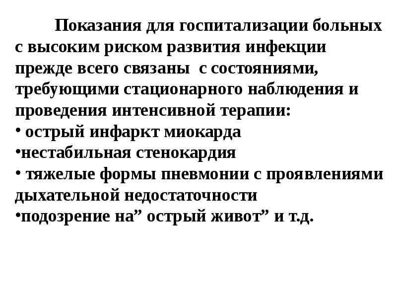 Гериатрия приказы. Задачи гериатрии. Геронтология гериатрия цели. Лекции по гериатрии презентация. Задачи геронтологии и гериатрии.