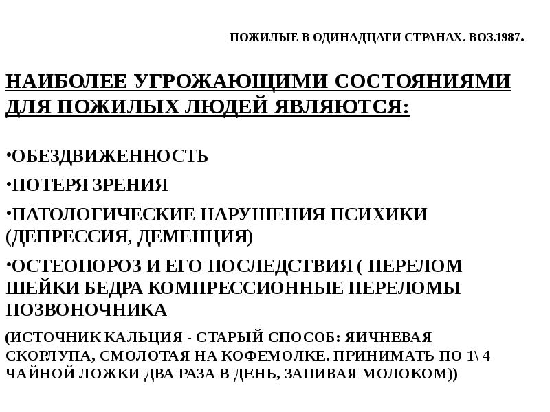 Гериатрия порядок оказания помощи. Этапы сестринского процесса в гериатрии. Сестринское дело в гериатрии. Сестринский уход в гериатрии. Сестринская помощь в гериатрии.