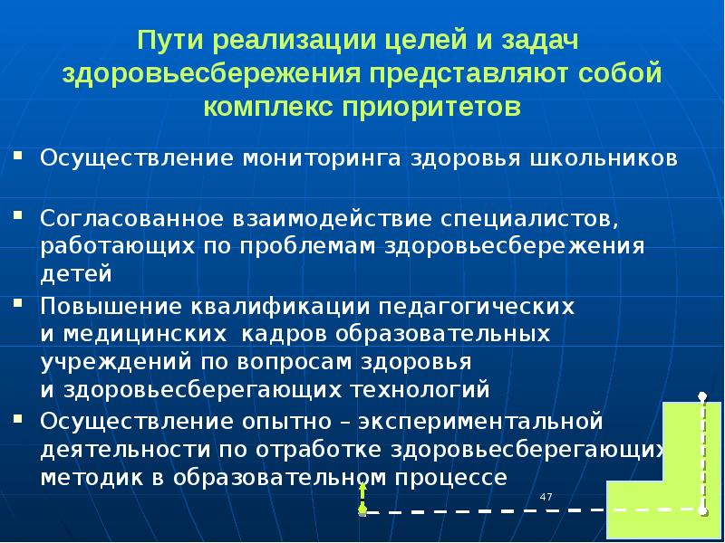 Реализовывай цели. Пути реализации цели. Пути реализации целей программы 500 дней. Путь реализации цели и задачи обучения. Программа 500 дней цели и задачи.