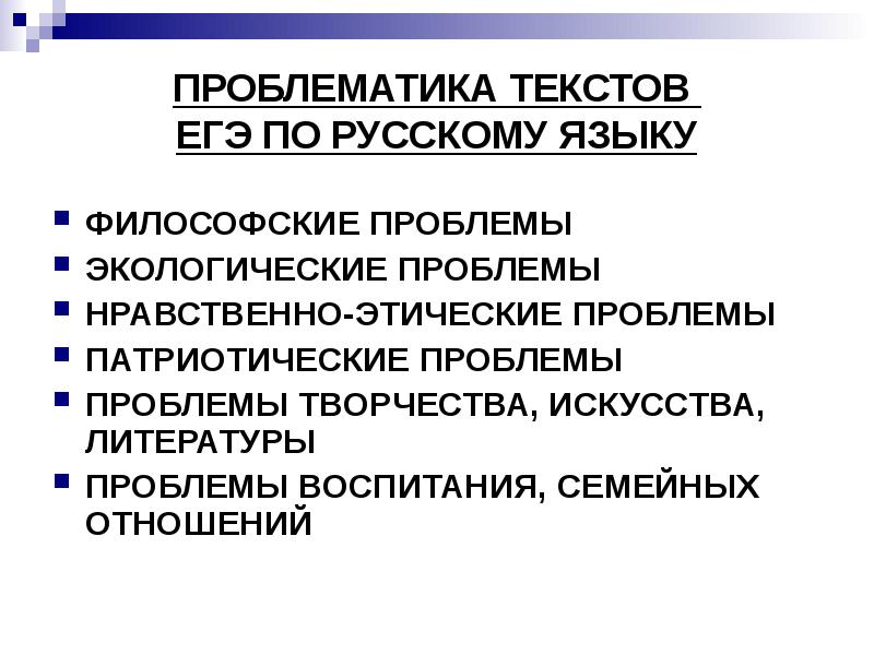 Нравственная проблематика и патриотический пафос поэмы