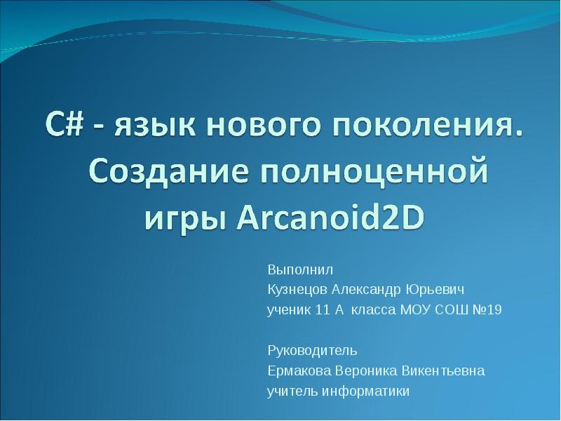 Создание полноценной игры проект