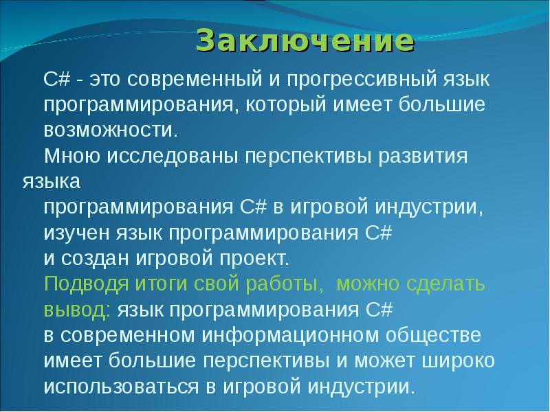 Создание полноценной игры проект