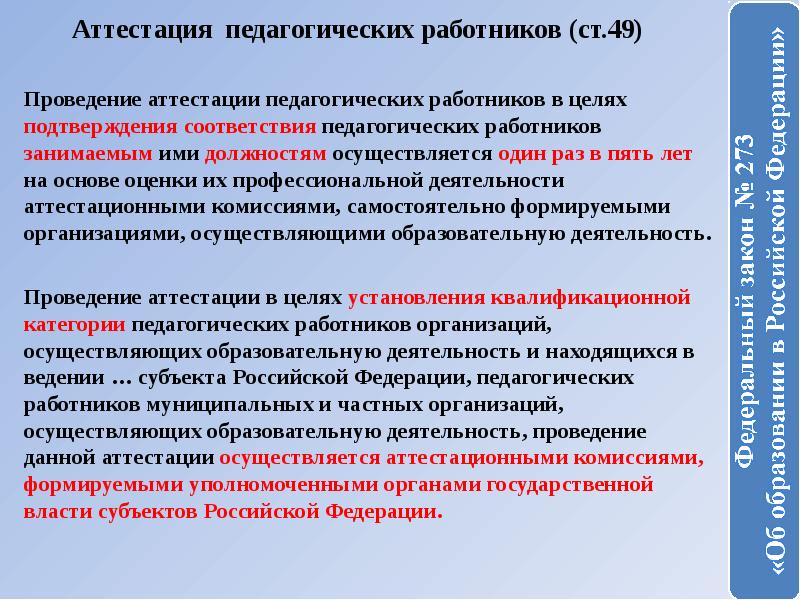 Тест аттестация педагогических работников