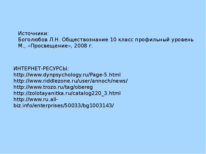 План содержание и виды духовной деятельности план