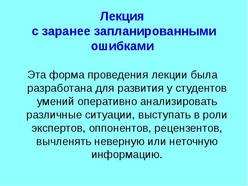 Лекция презентация