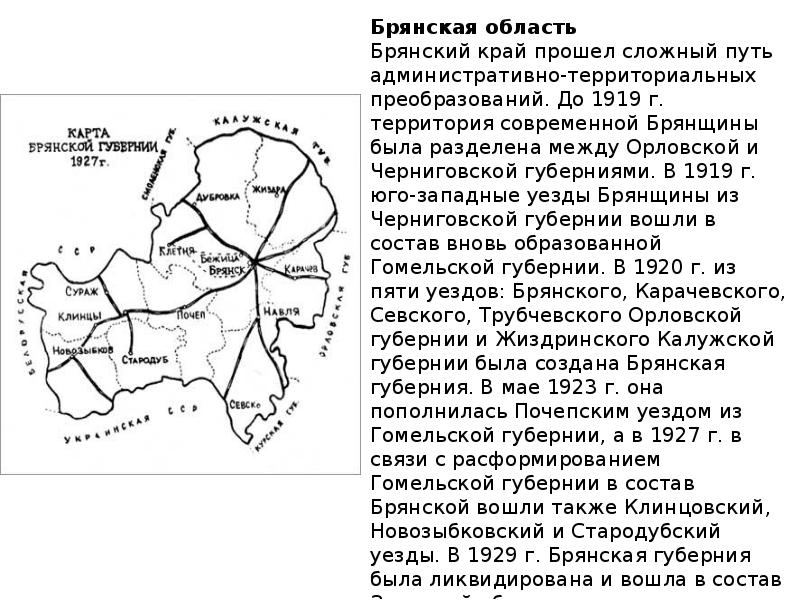 Проект экономика брянской области