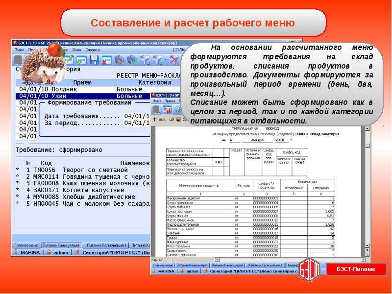 Составление расчетов. Составление калькуляции меню. Расчет продуктов питания, составление меню. Калькуляция питания. Калькуляция продуктов питания.