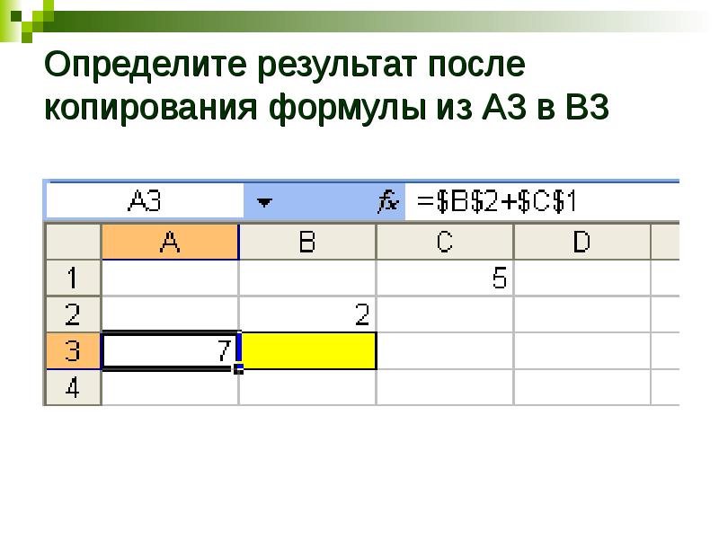 В формуле электронной таблицы не может находиться