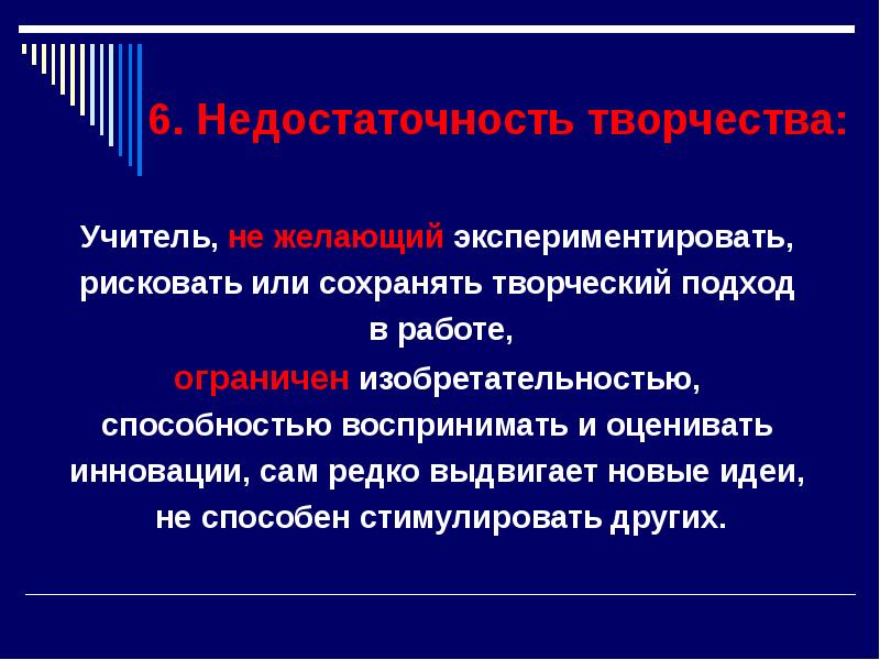 Творческий подход в презентации