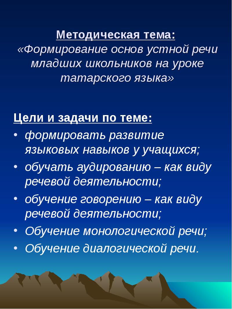 Развитие речи младших школьников на уроках