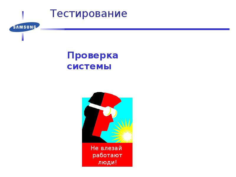 Презентация тест 7 класс