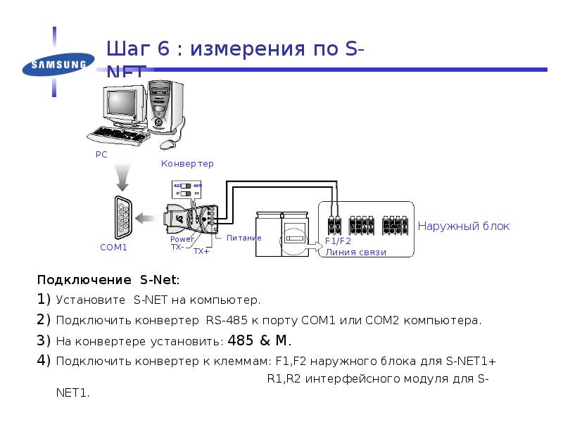 Подключение к net. Подключение к net