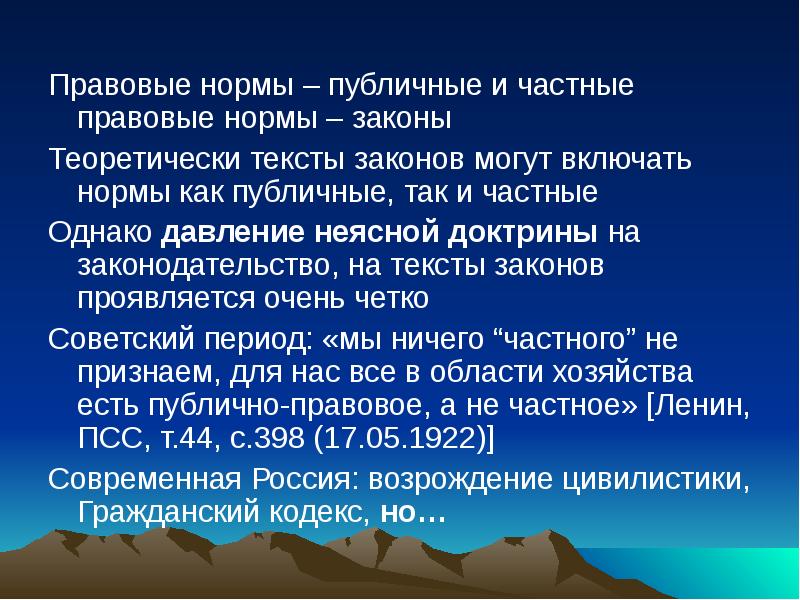 Текст закона. Нормы закона. Нормы законы фото. Законопроект 1120845-7 текст.