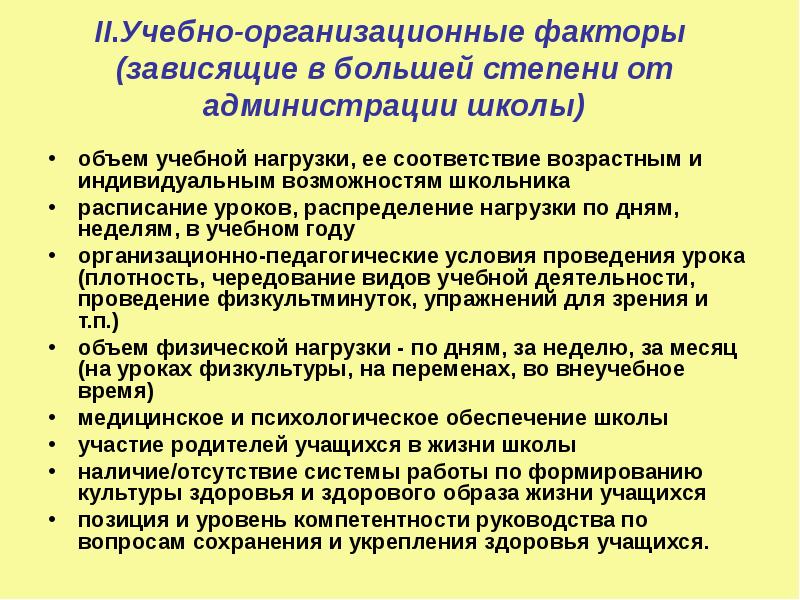 В соответствии с возрастом состоянием