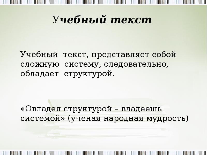 Ниже представлен текст