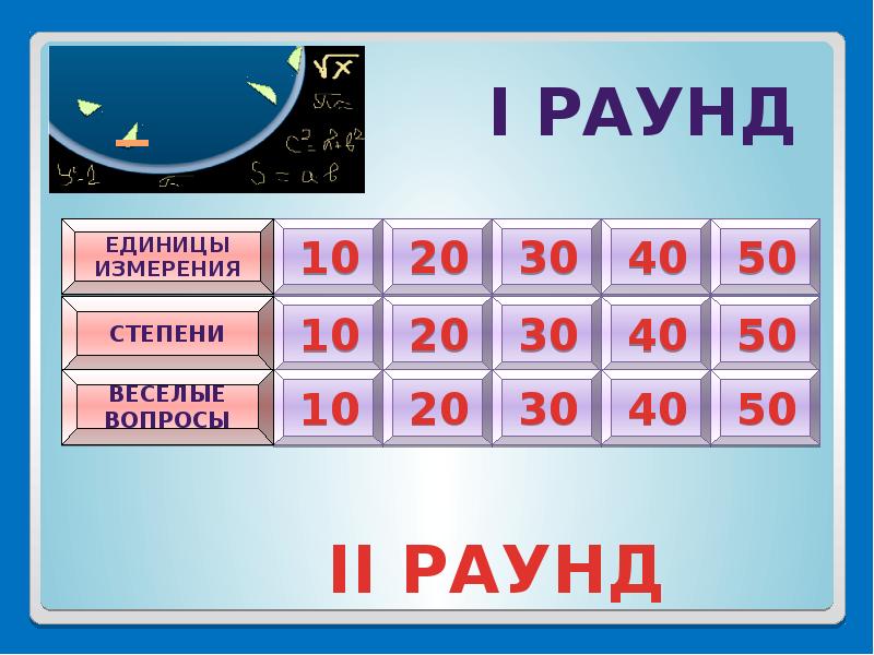 Вопросы которые нужно задавать себе каждый. Раунд 50 на 50 вопросы. Вопросы для подруги. 50 вопросов шоу. Квиз вопросы.