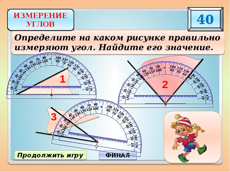 Указанные углы. Углы измерение углов. Измерение углов 5 класс. Единицы измерения углов 5 класс. Углы измерение углов 5 класс.