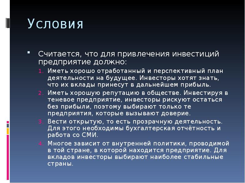 Какие условия считаются. Математики, экономики. Математика в экономике. Математика в экономике реферат. Презентация на тему математика в экономике.