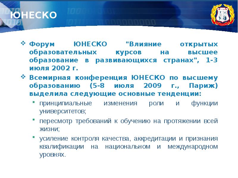 юнеско семинары. конференция юнеско. казанского форума. бист уфа юнеско. юнеско казань тисби.