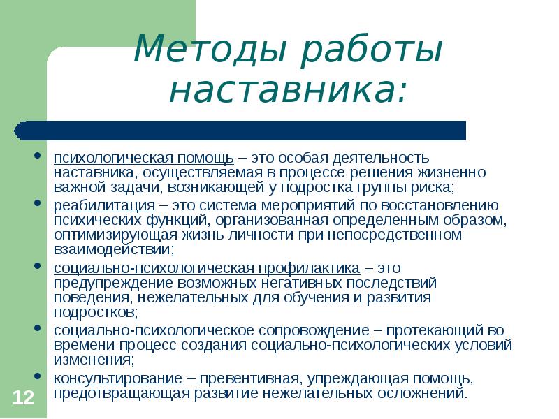 Суть работы учителя