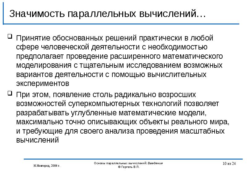 Геометрическое движение параллельный перенос. Параллельные субд это. Bpmn нотация шлюзы. Параллельный перенос в природе. Параллельный значение.