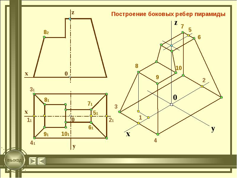 Чертеж пирамиды в трех проекциях инженерная графика