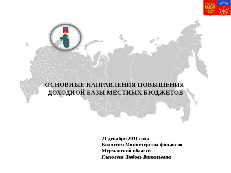 2016 год год основные направления